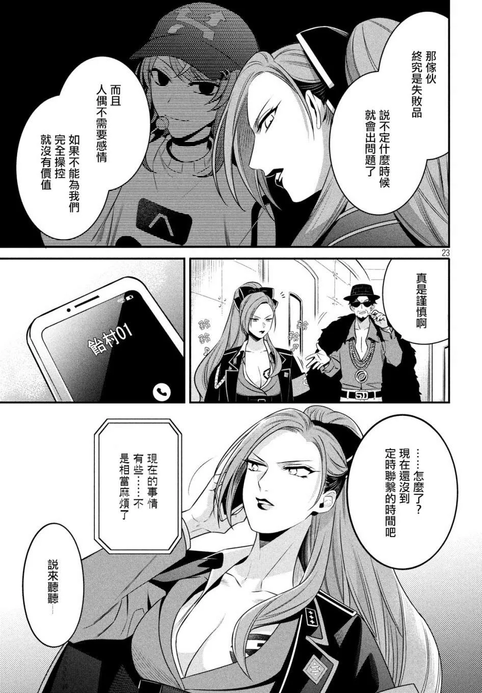 第12话 第22页