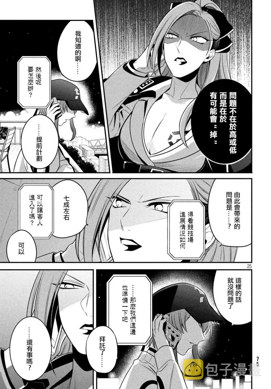 第12话 第24页
