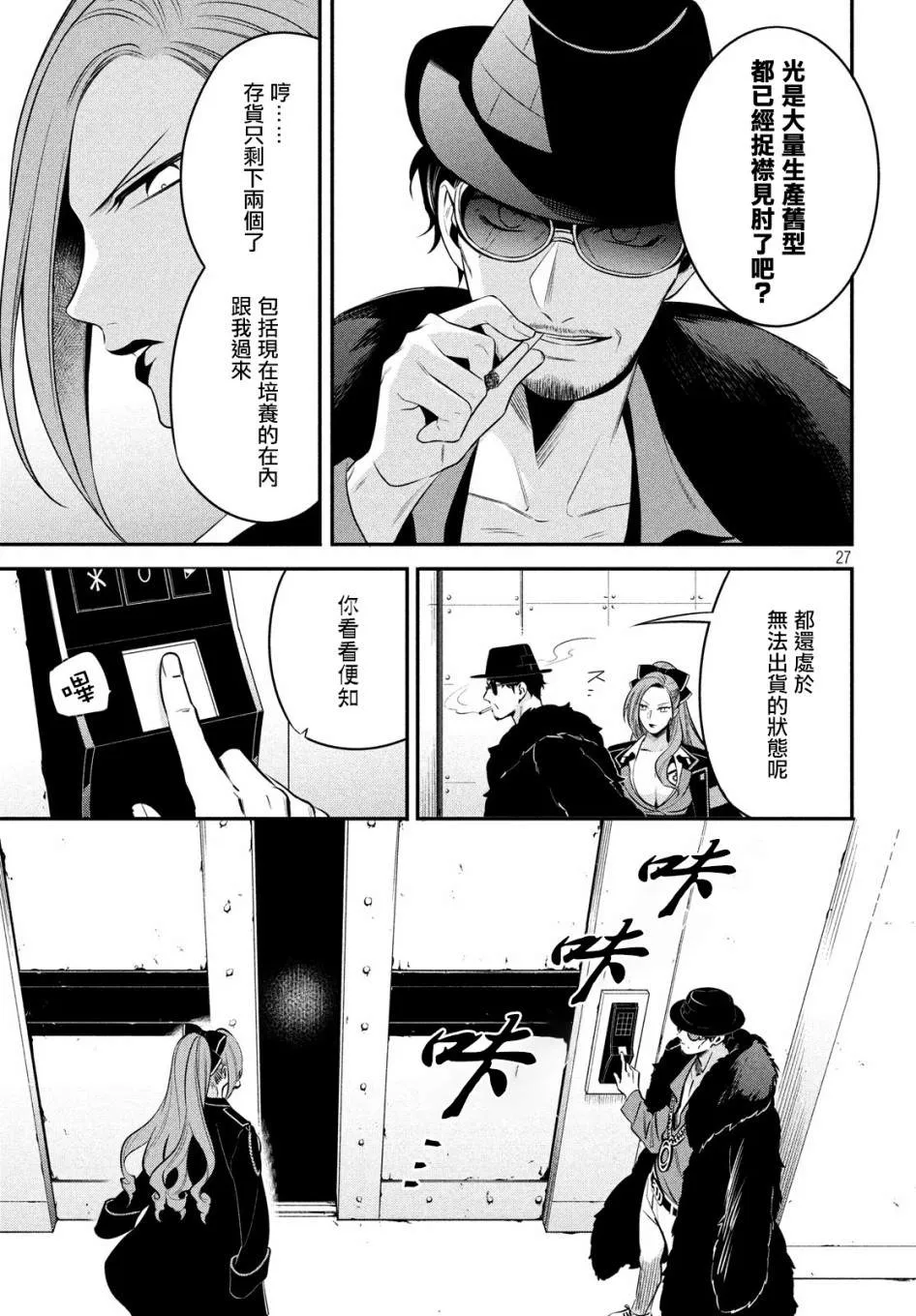 第12话 第26页