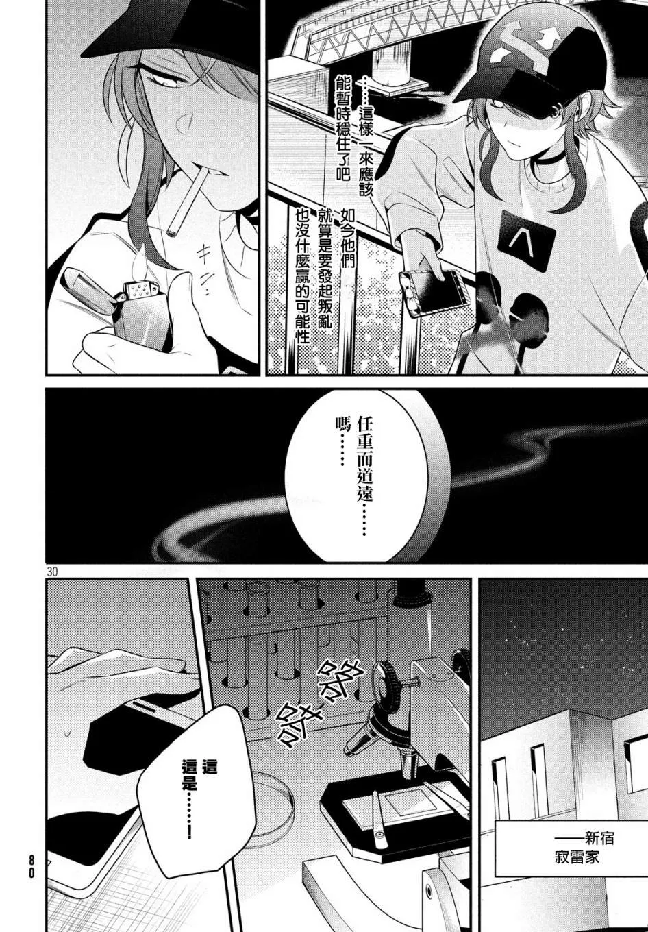 第12话 第28页
