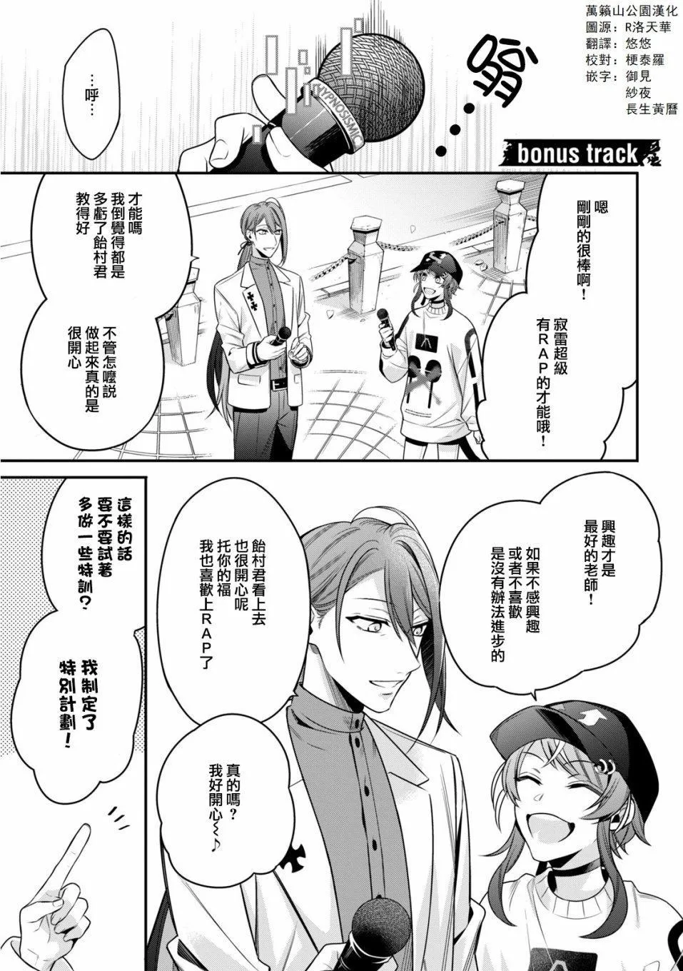 番外03 第3页