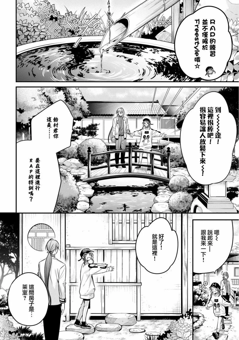番外03 第4页