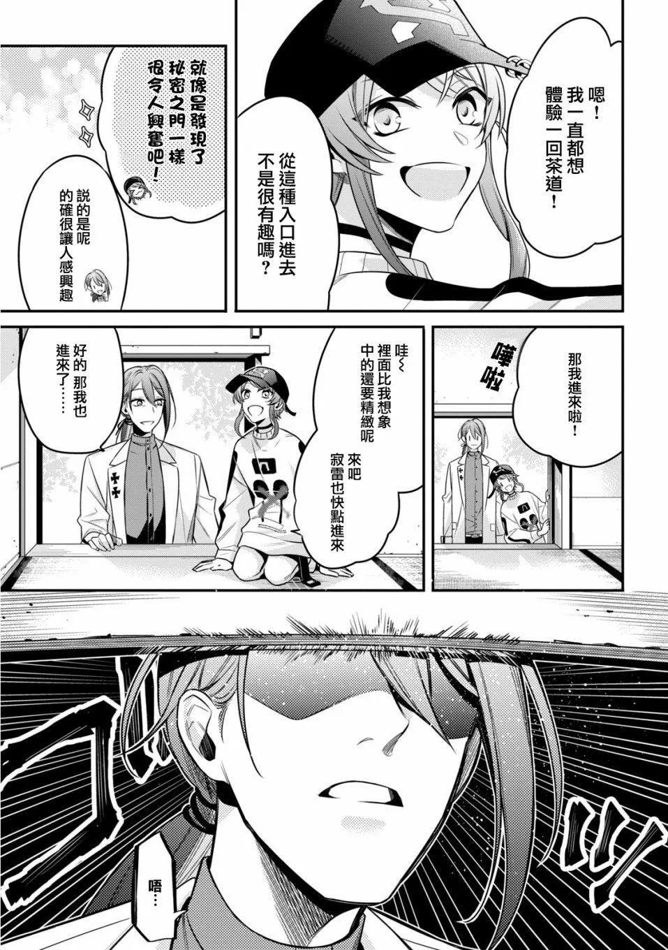 番外03 第5页