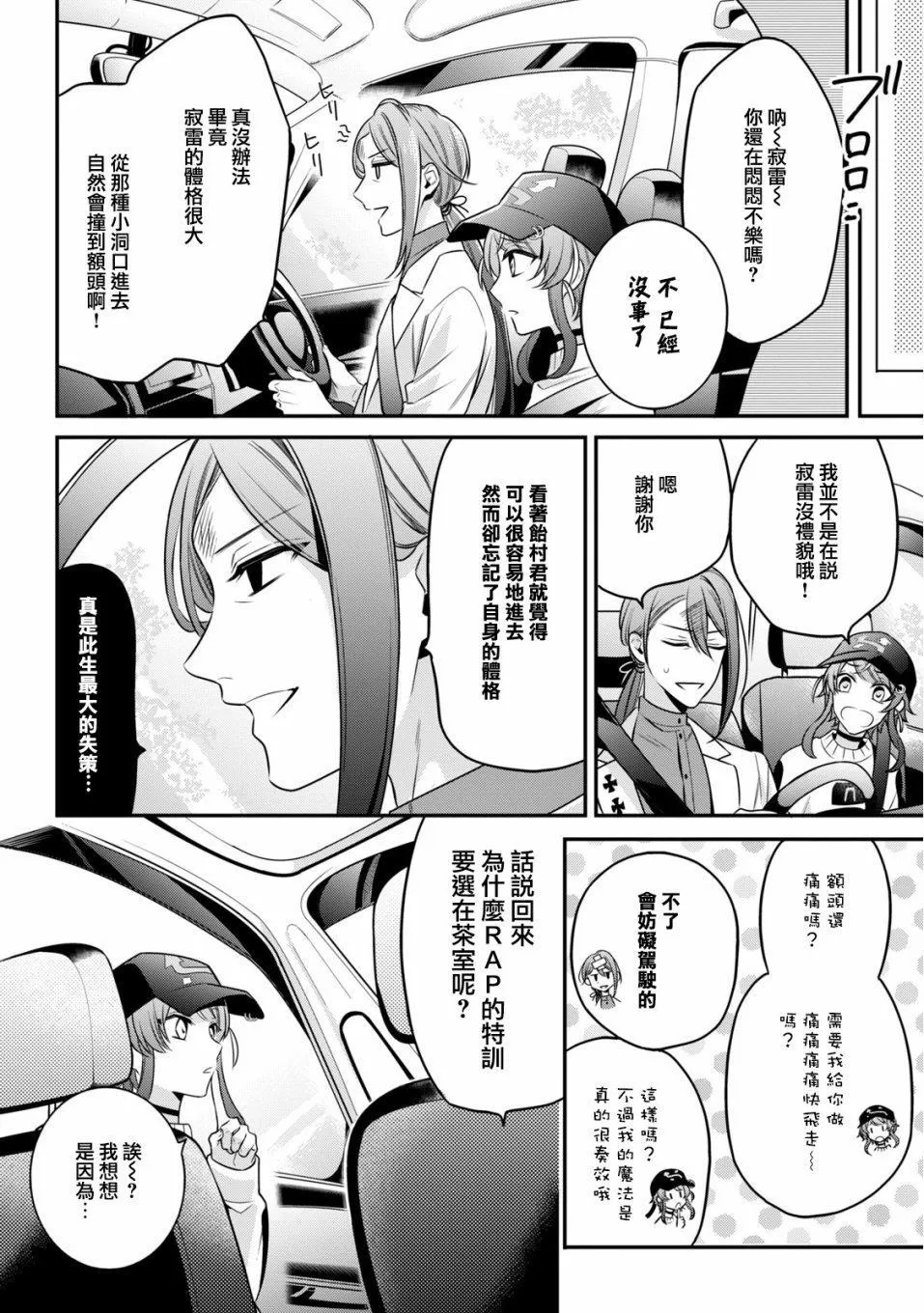 番外03 第6页