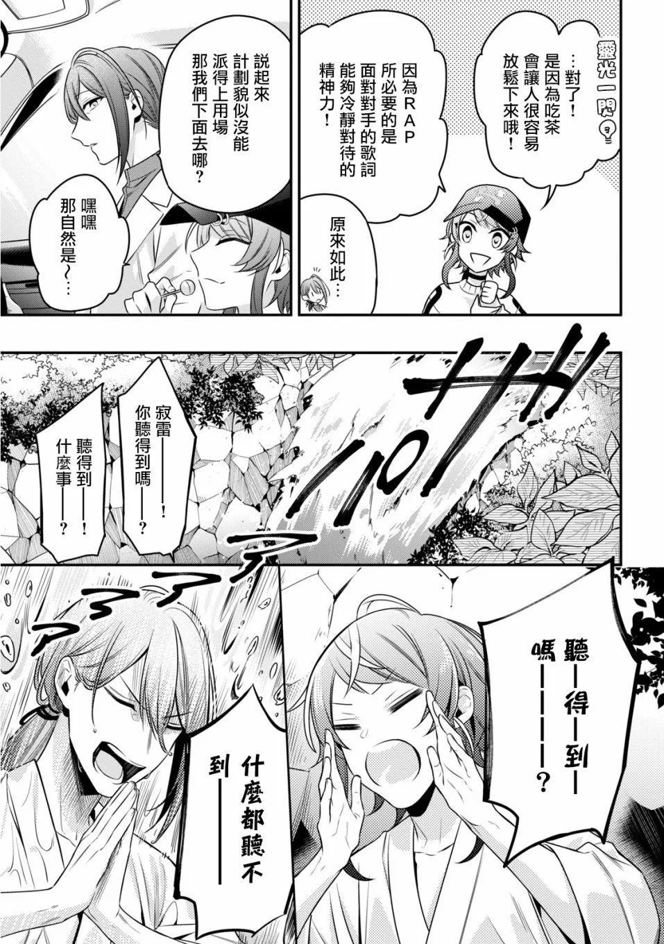 番外03 第7页