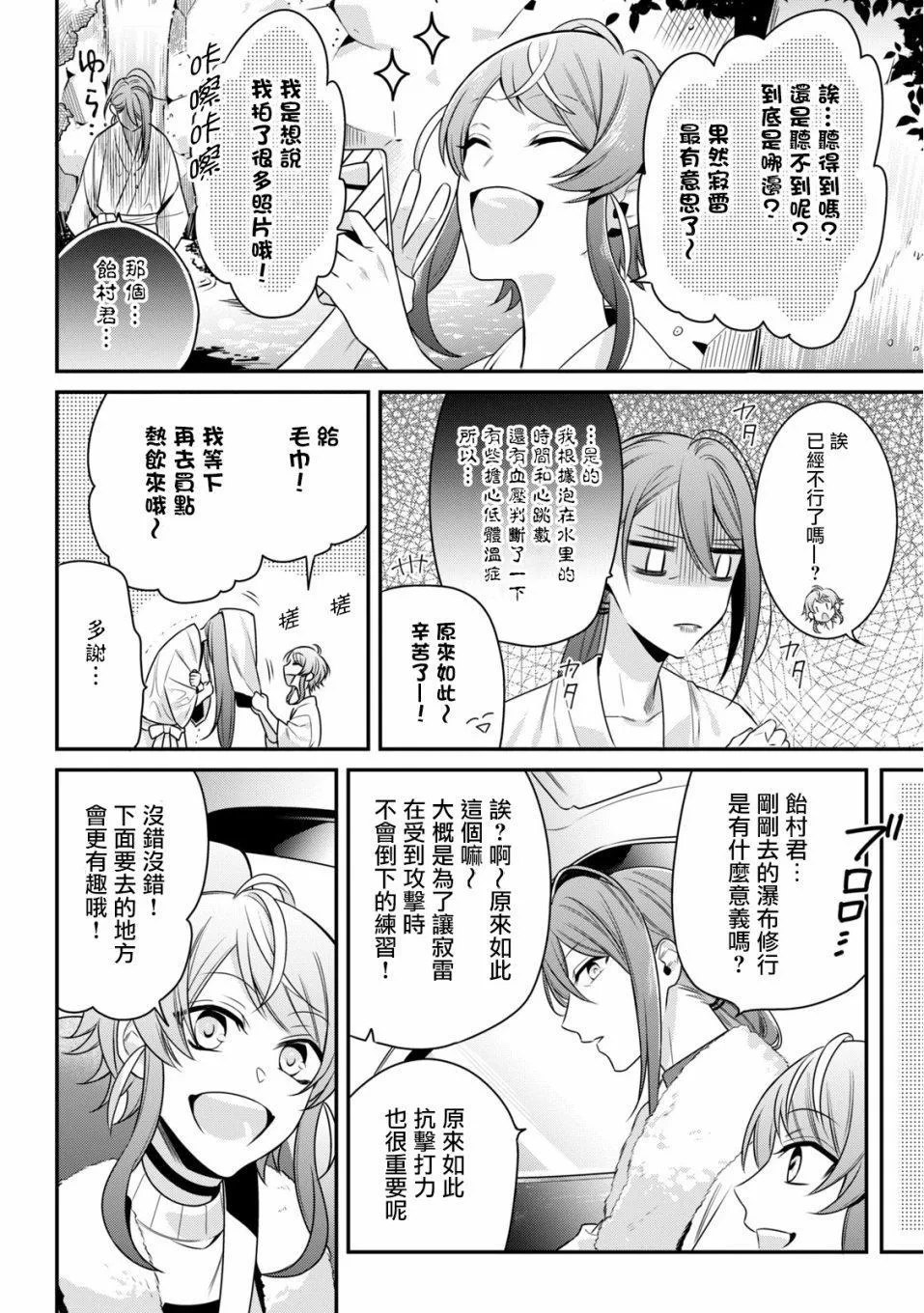 番外03 第8页