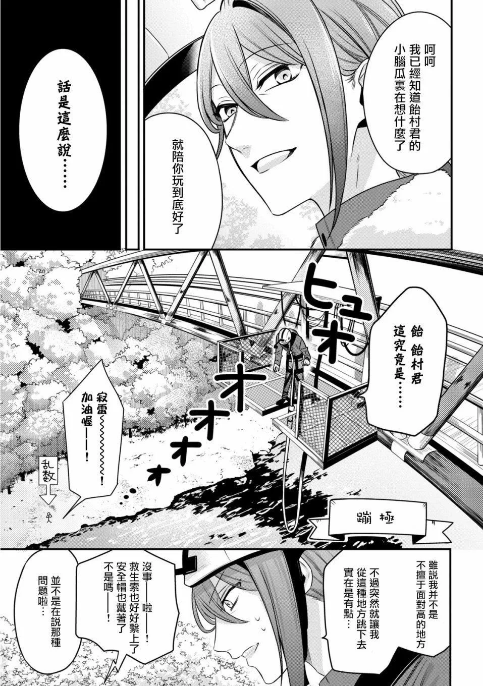 番外03 第9页
