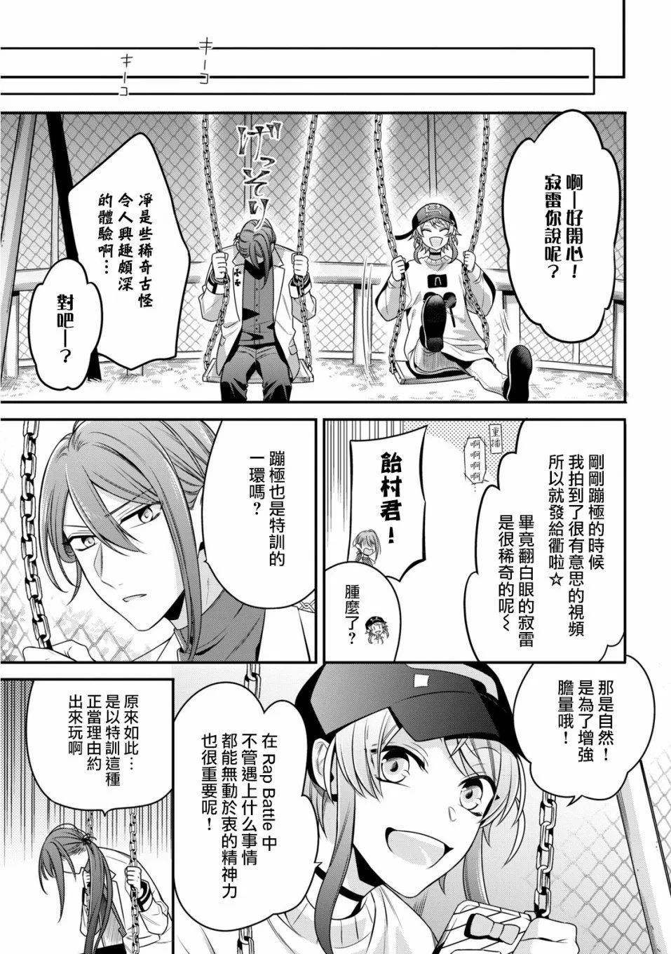 番外03 第11页