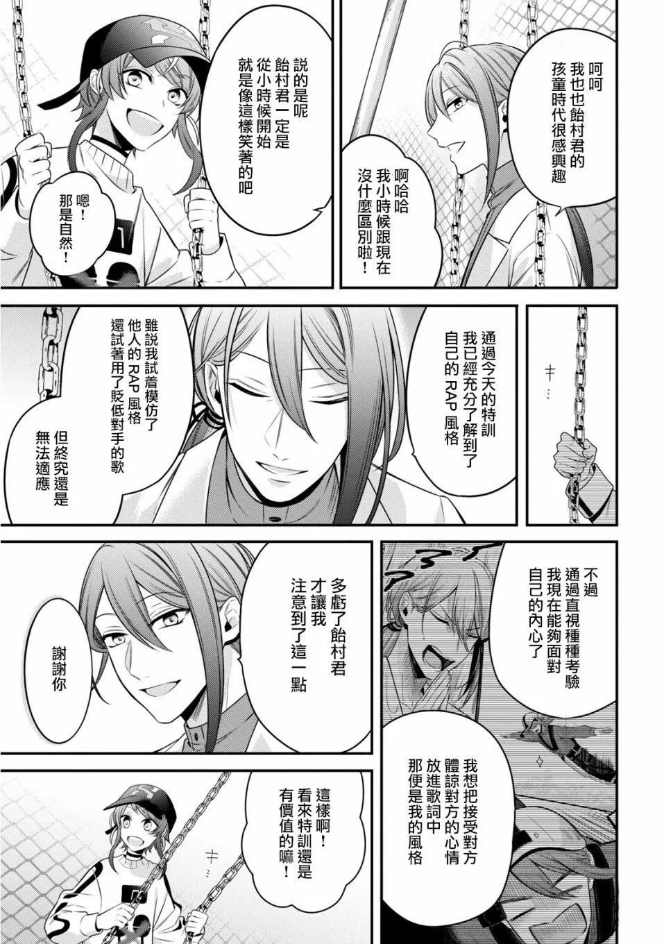 番外03 第13页