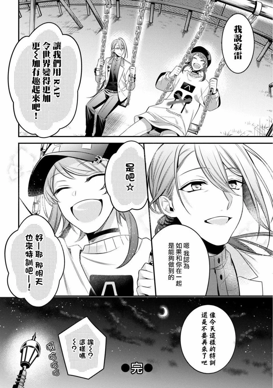番外03 第14页