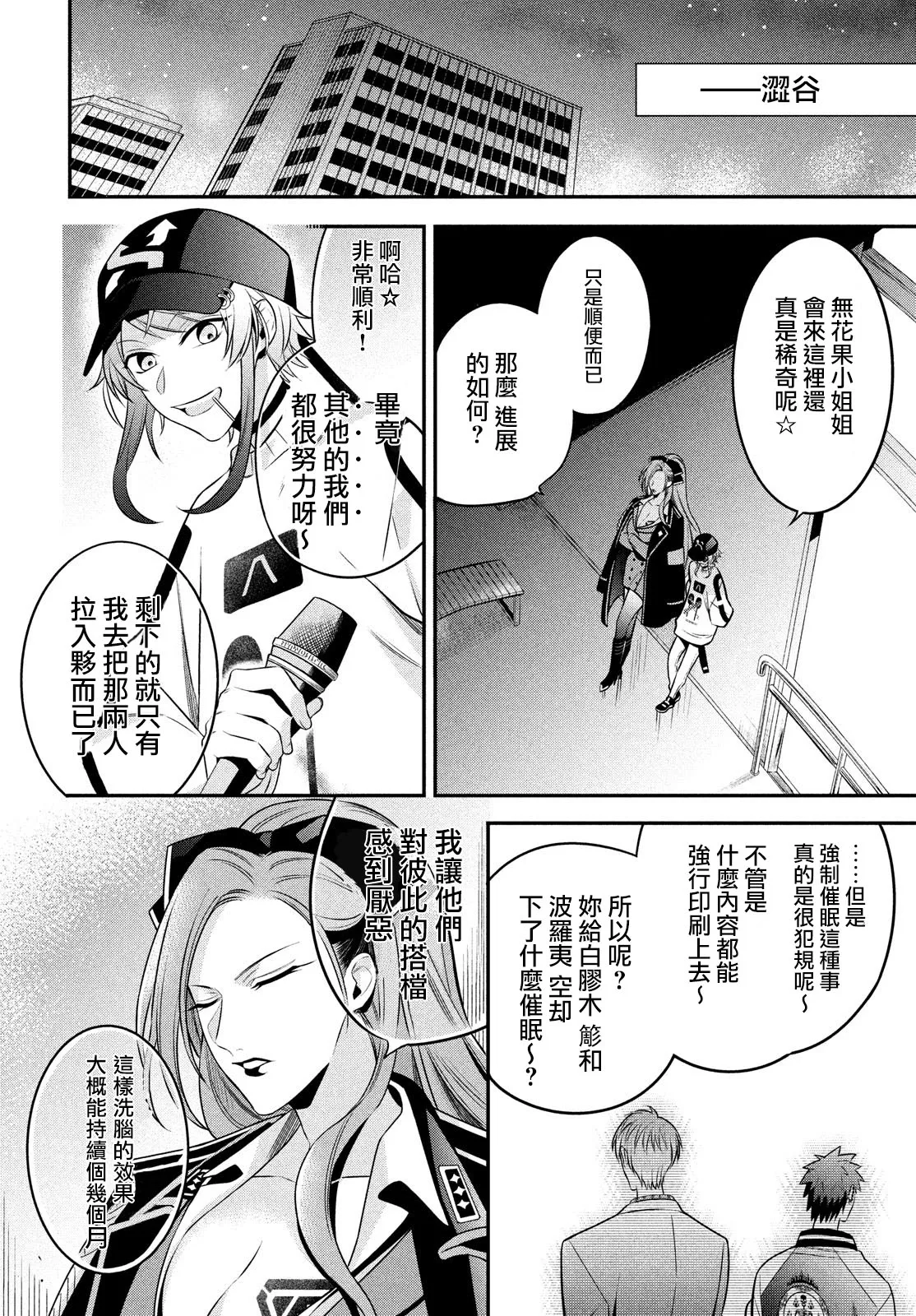 第11话 第2页