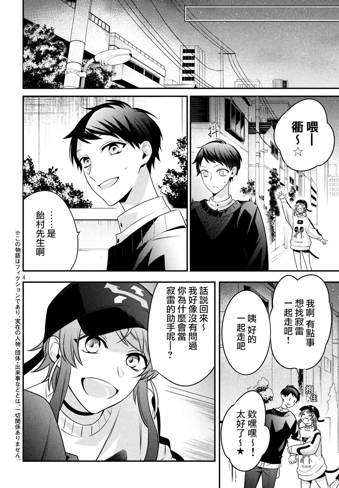 第11话 第4页
