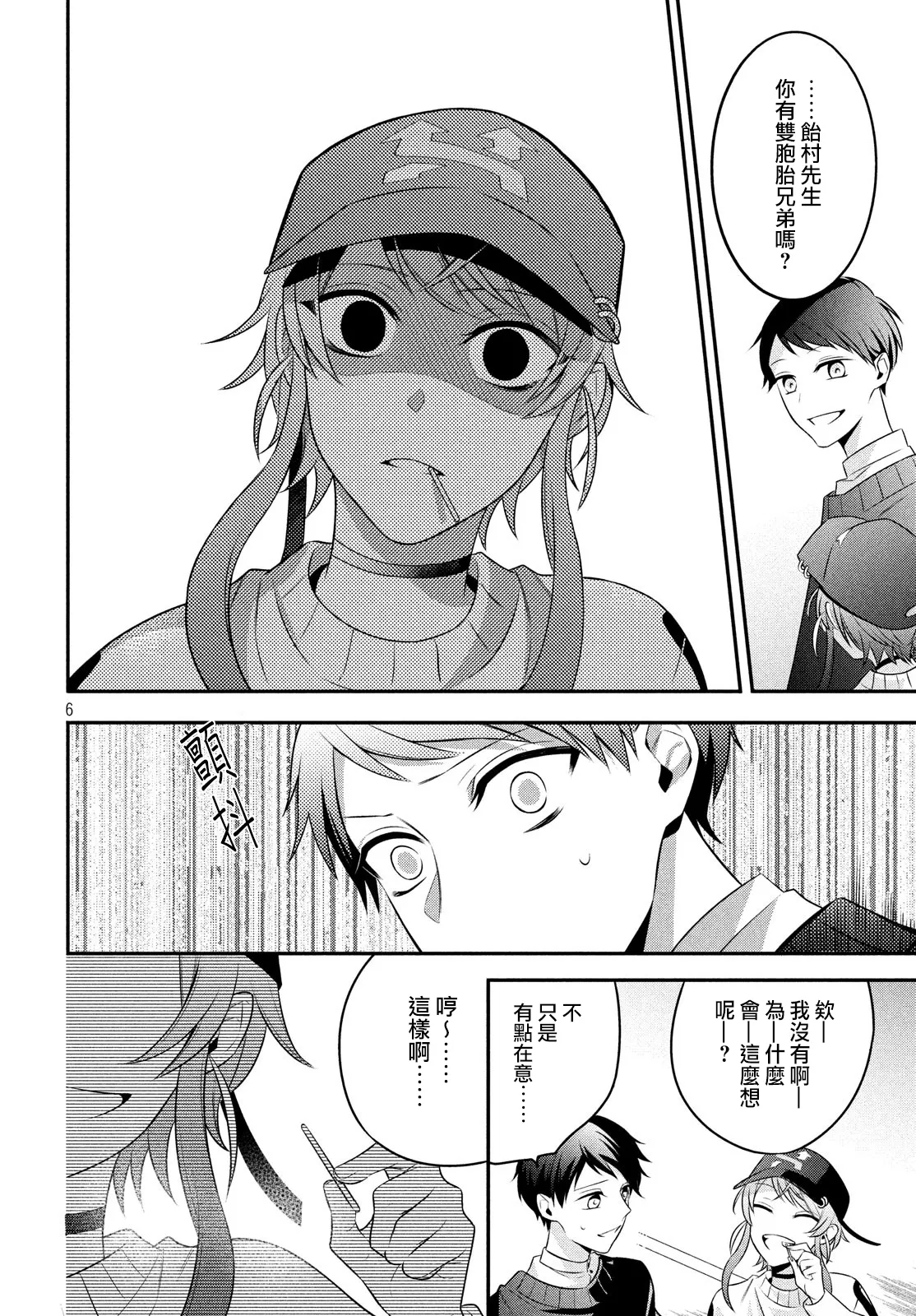 第11话 第6页