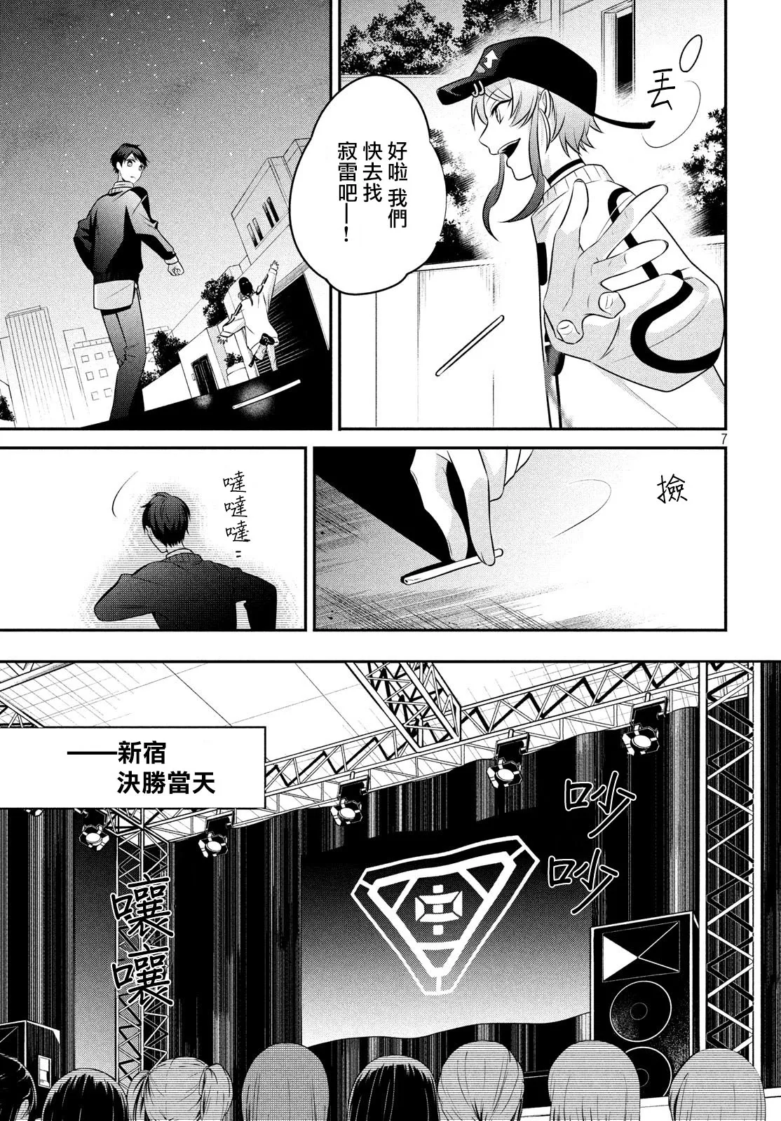 第11话 第7页