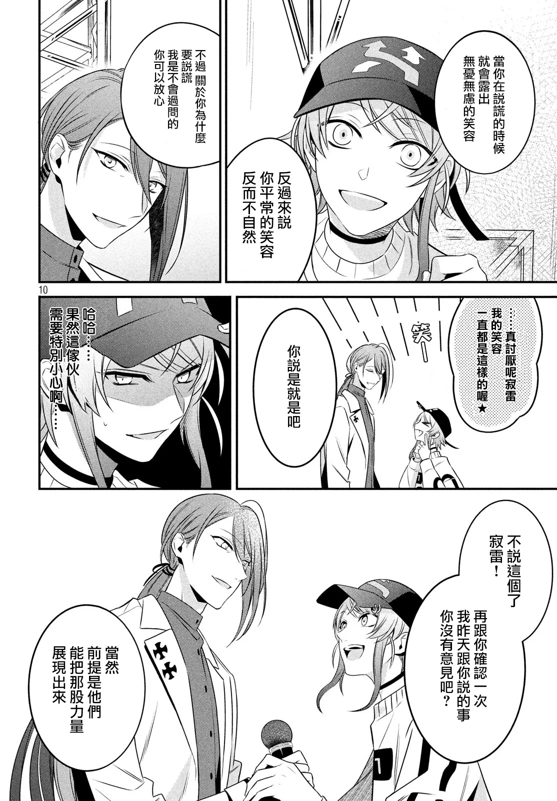 第11话 第10页