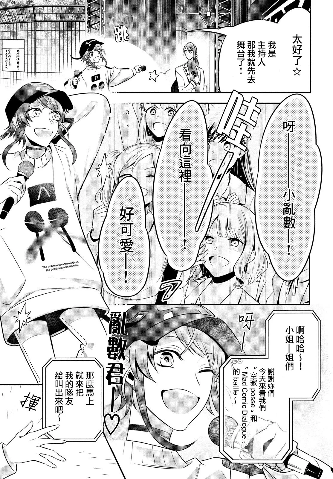第11话 第11页