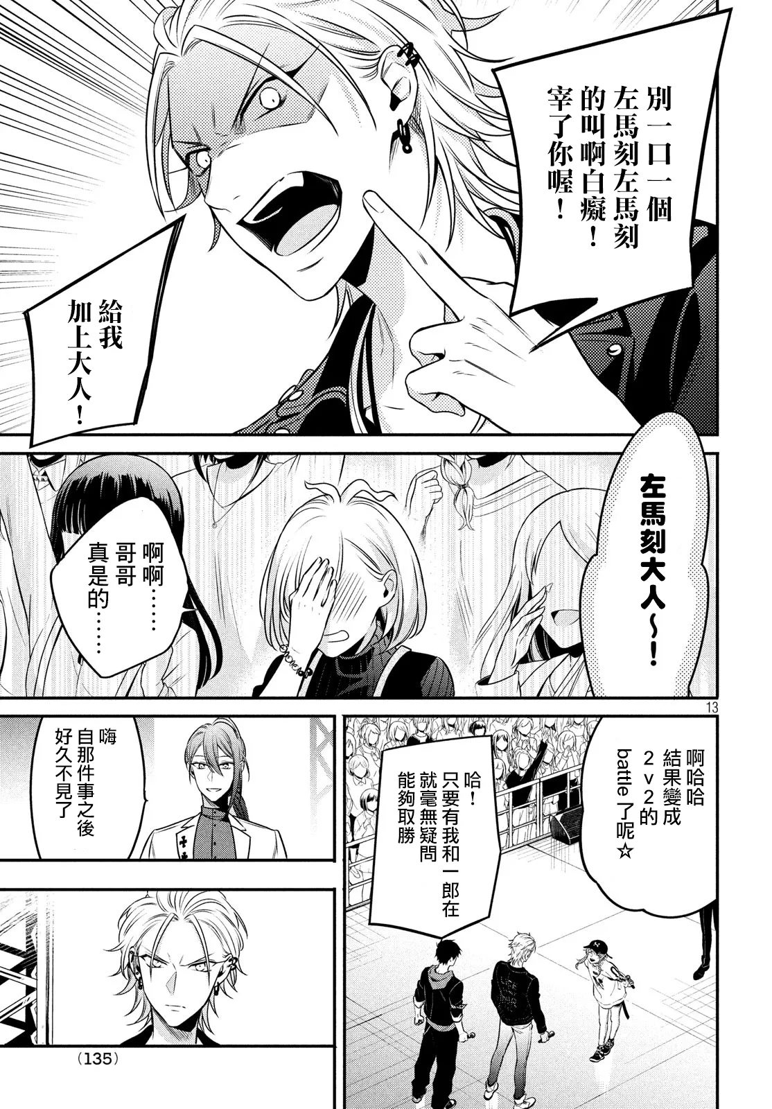 第11话 第13页