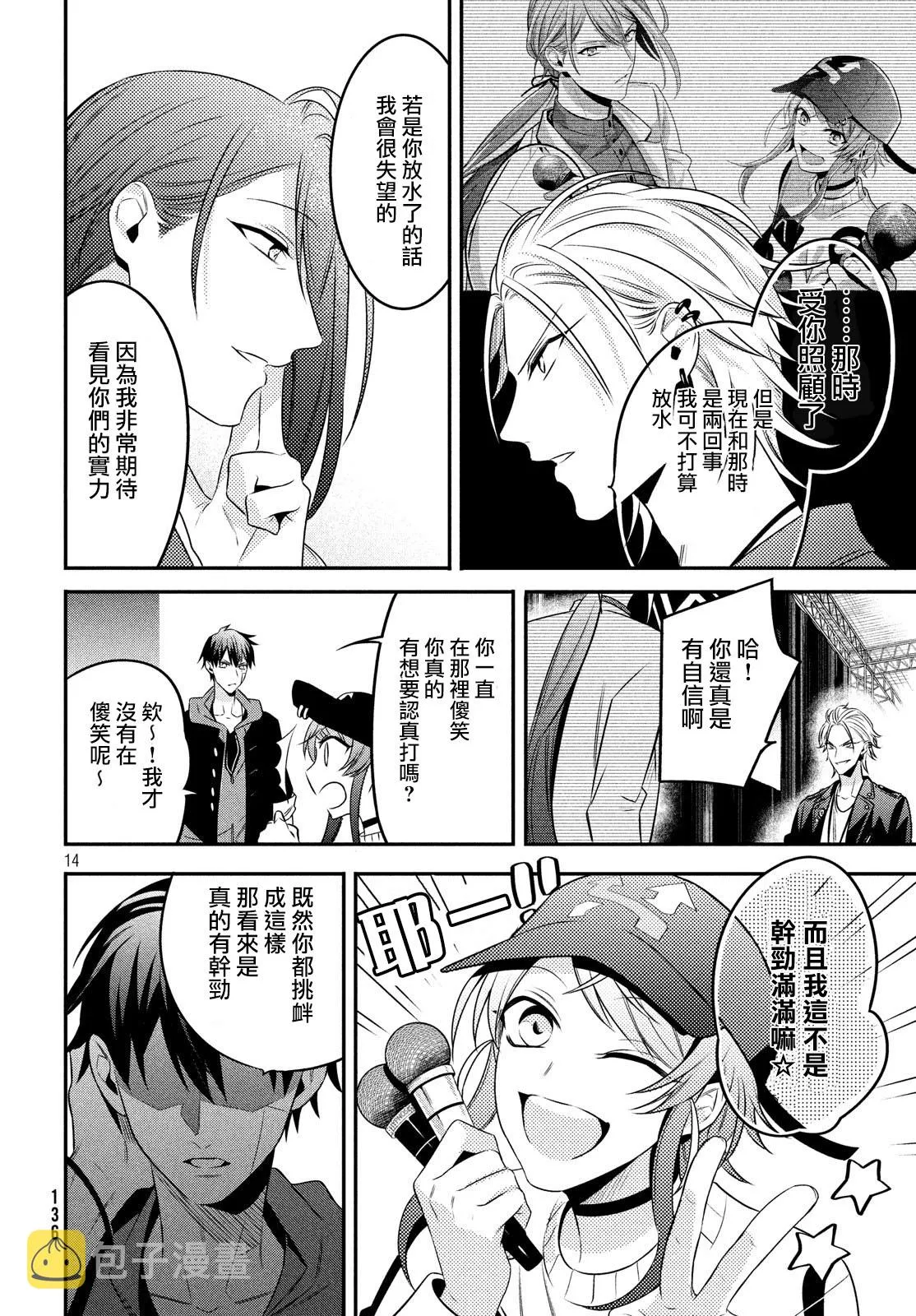 第11话 第14页