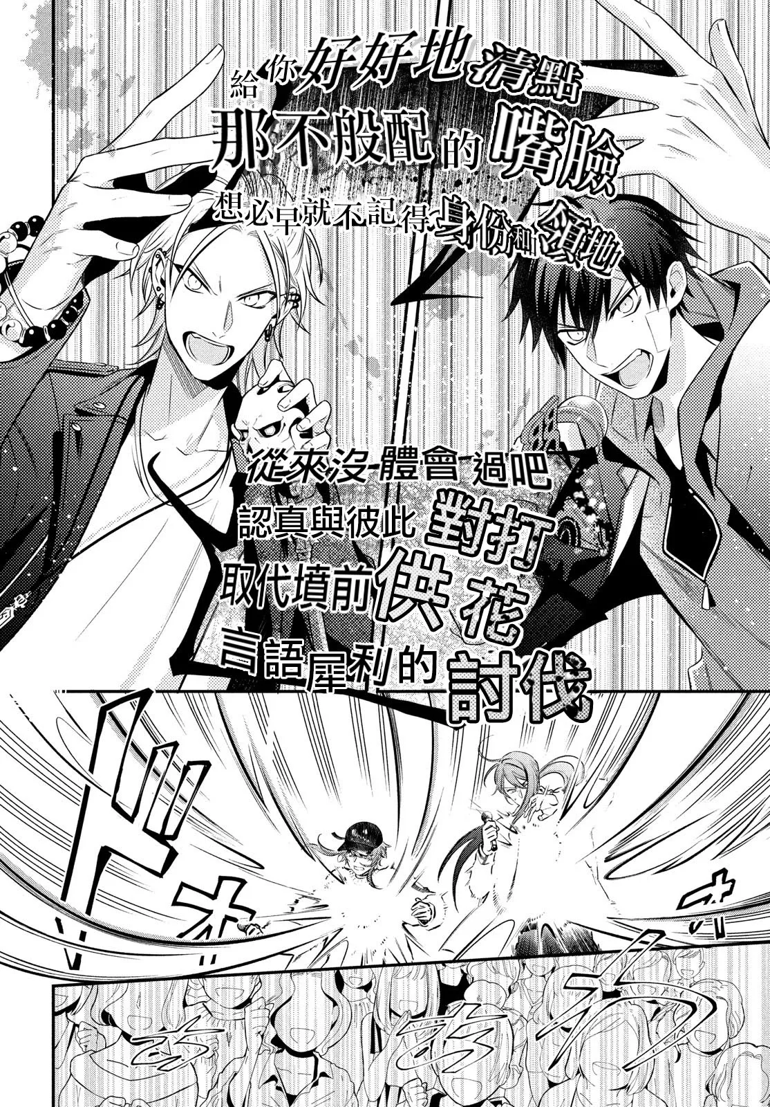 第11话 第16页