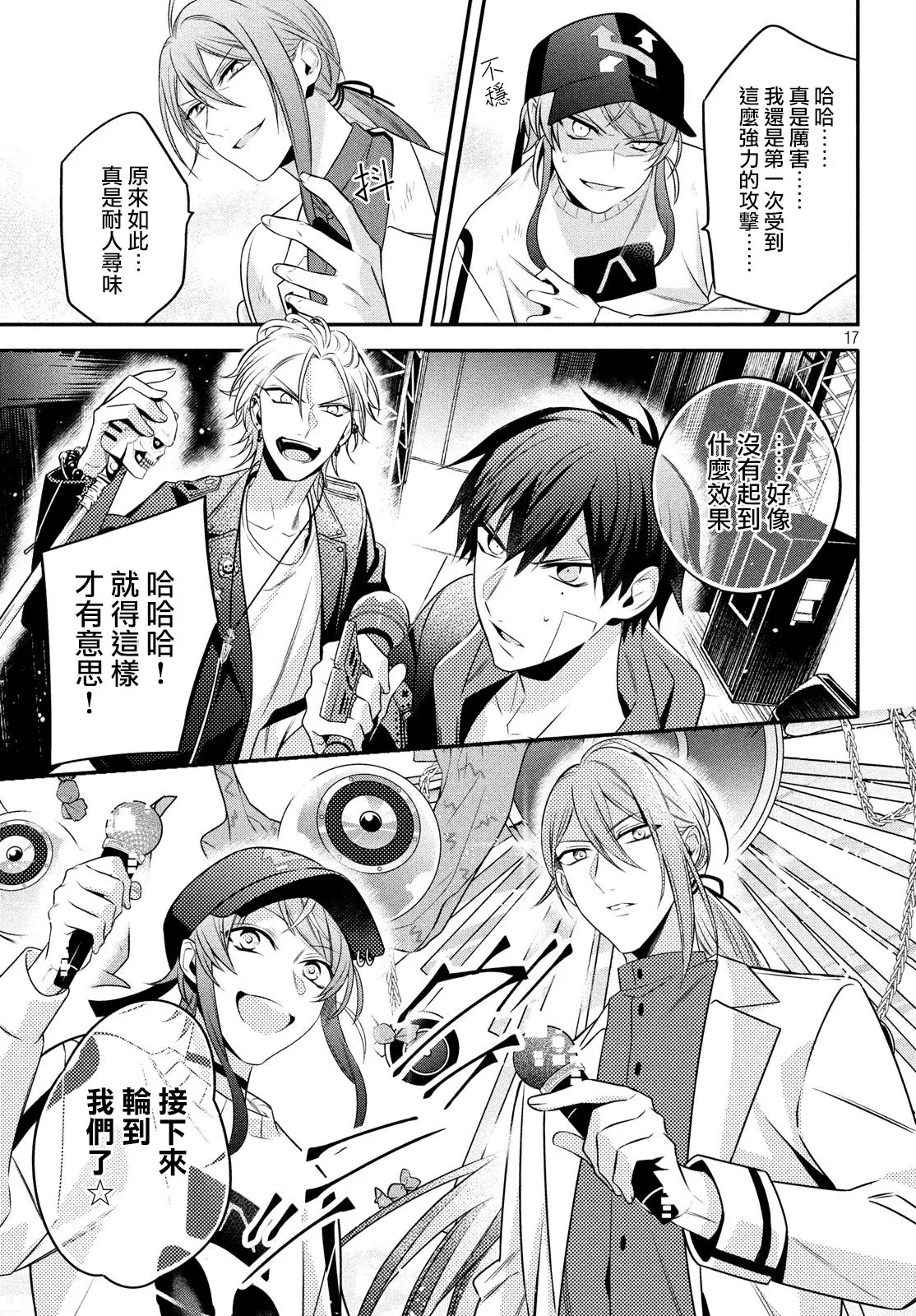 第11话 第17页