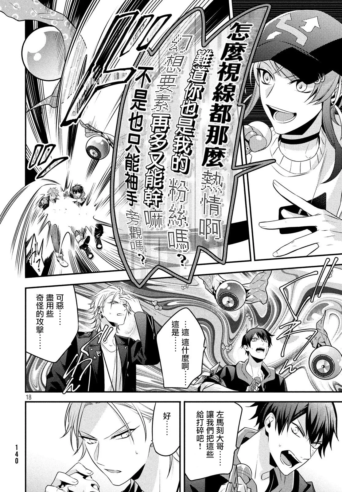 第11话 第18页