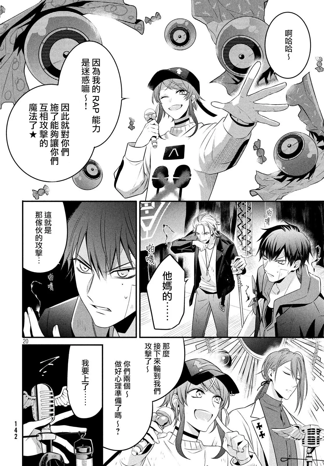 第11话 第20页