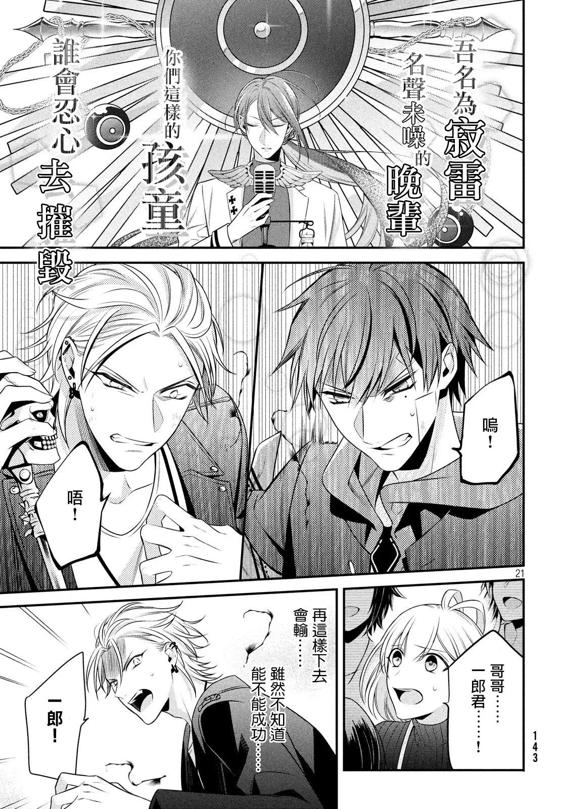 第11话 第21页