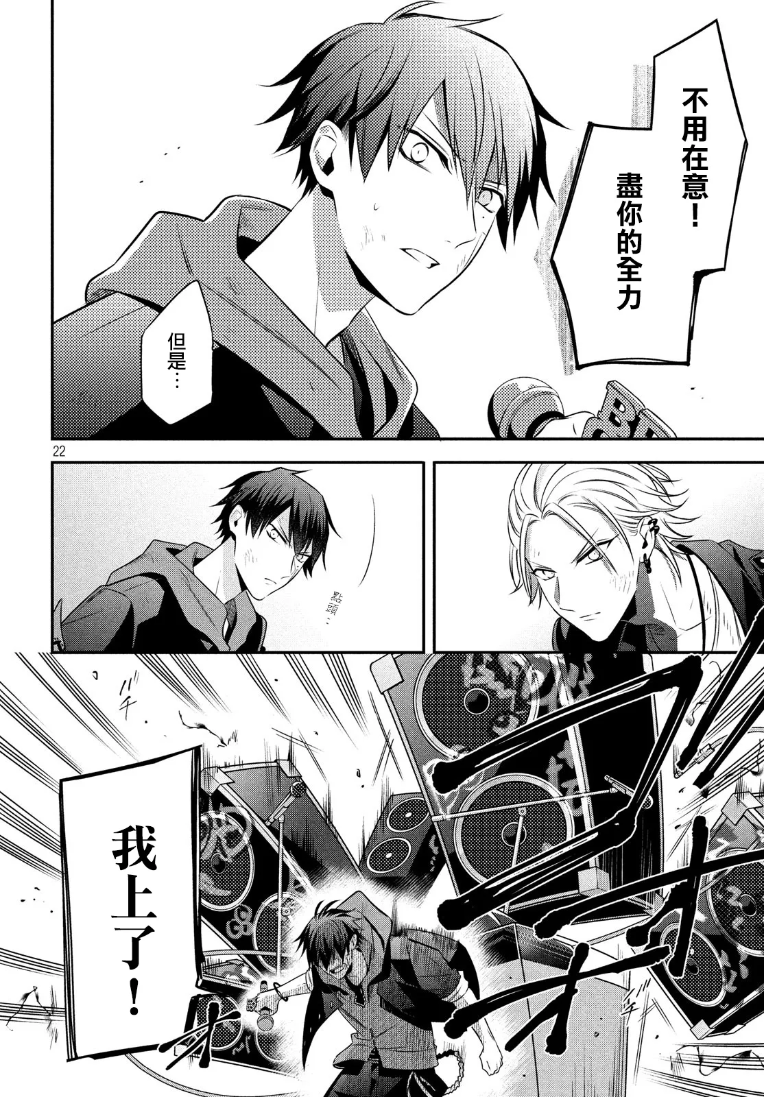 第11话 第22页