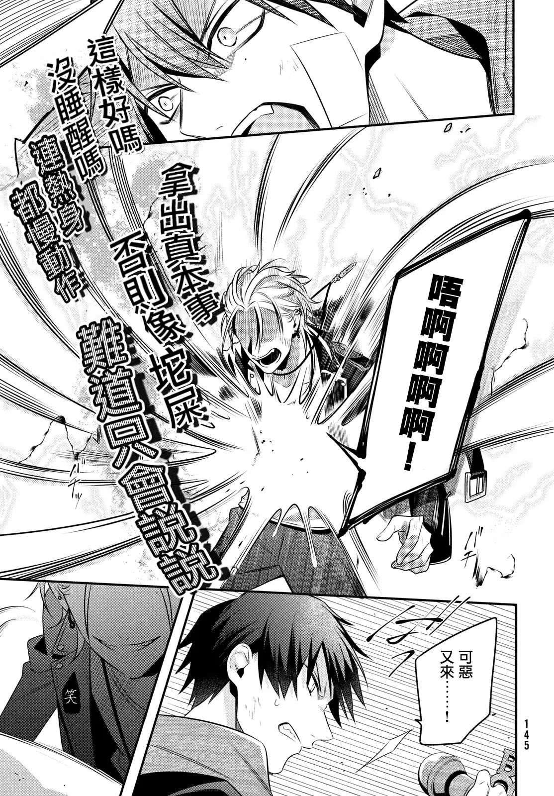 第11话 第23页