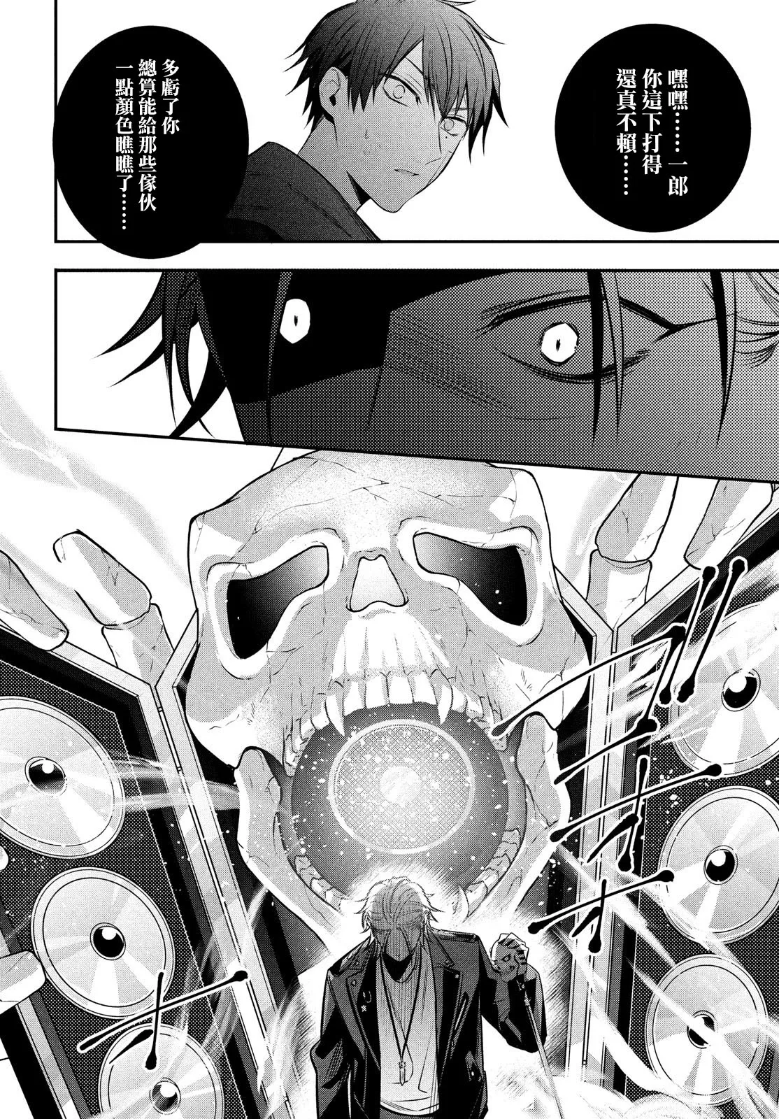 第11话 第24页