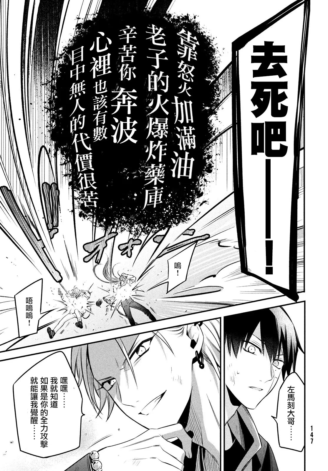 第11话 第25页