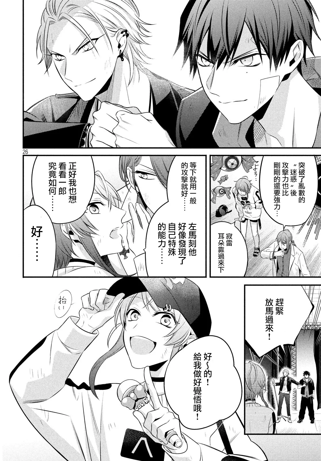第11话 第26页
