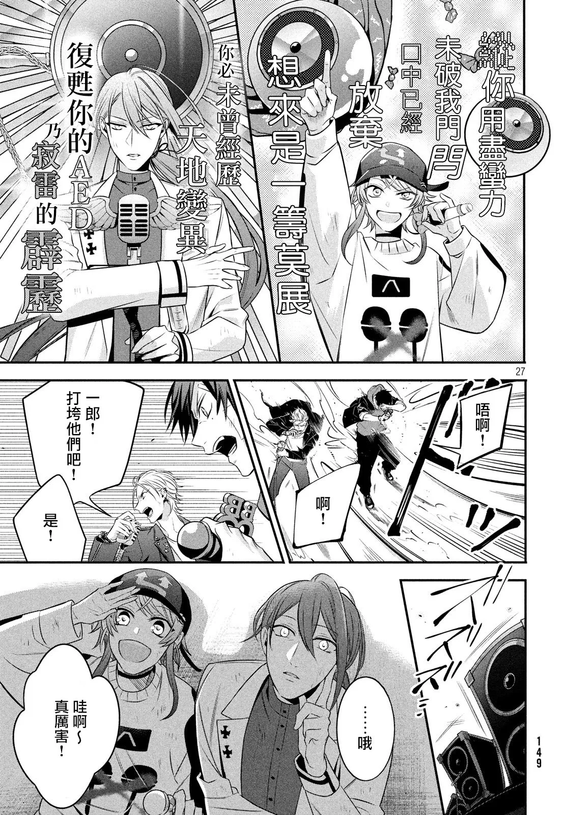 第11话 第27页