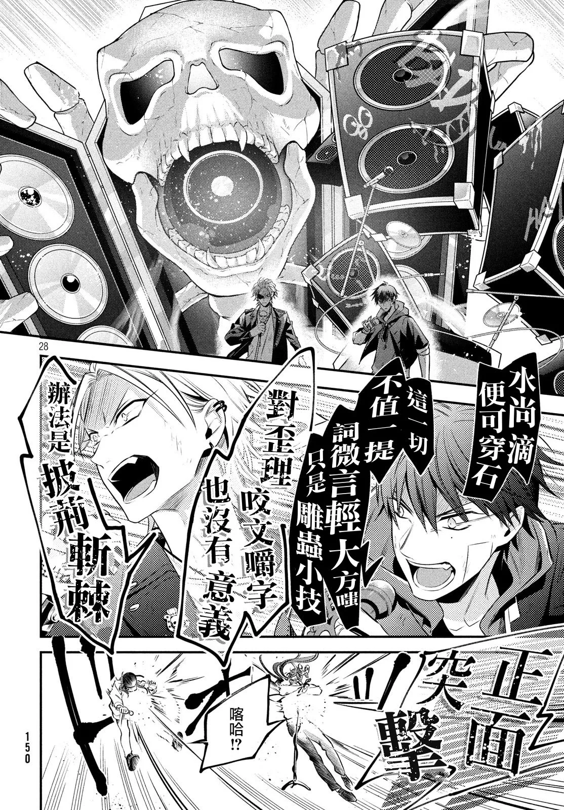 第11话 第28页