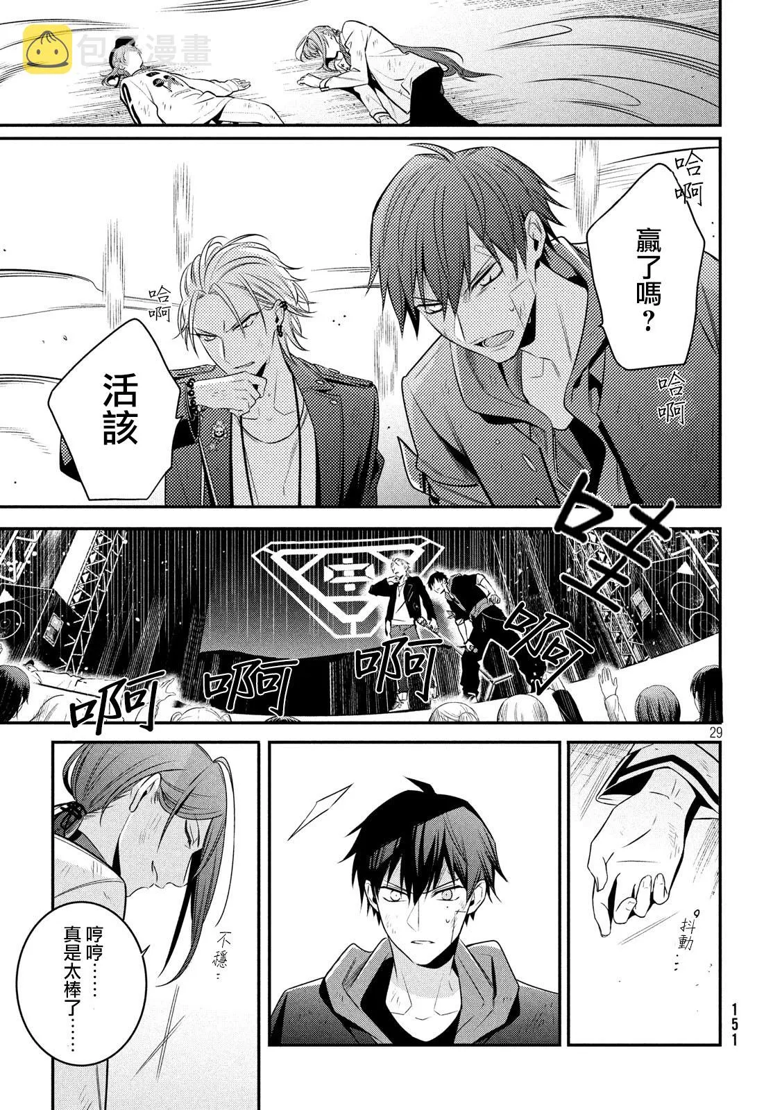 第11话 第29页