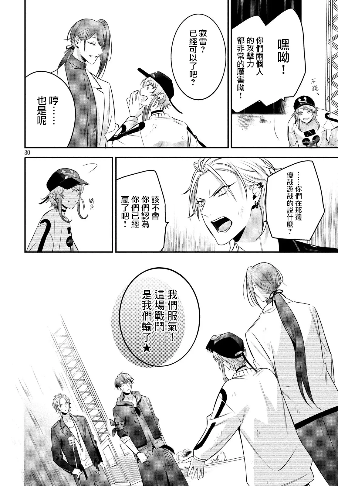 第11话 第30页