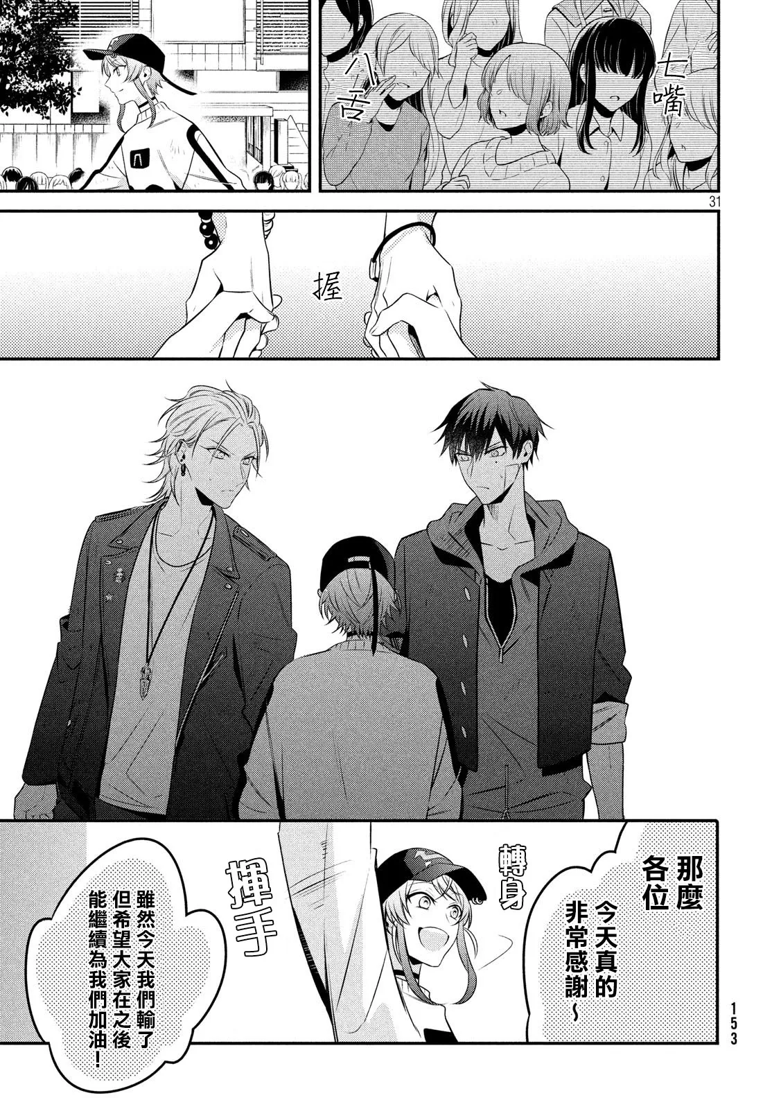 第11话 第31页