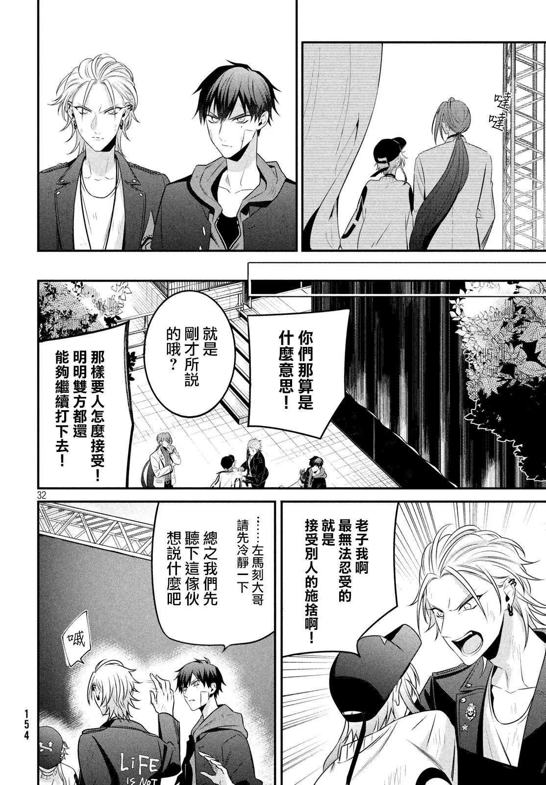 第11话 第32页