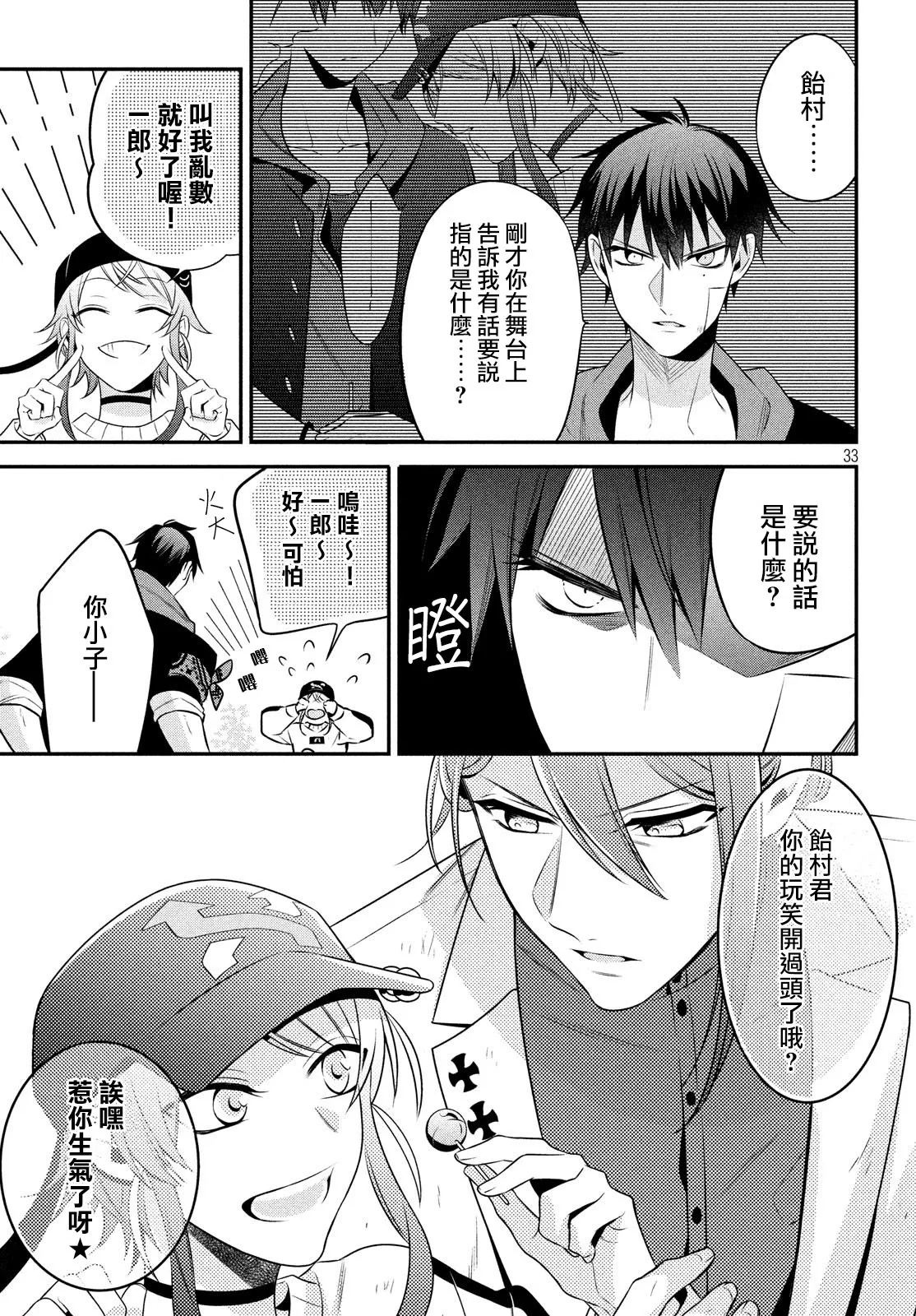 第11话 第33页