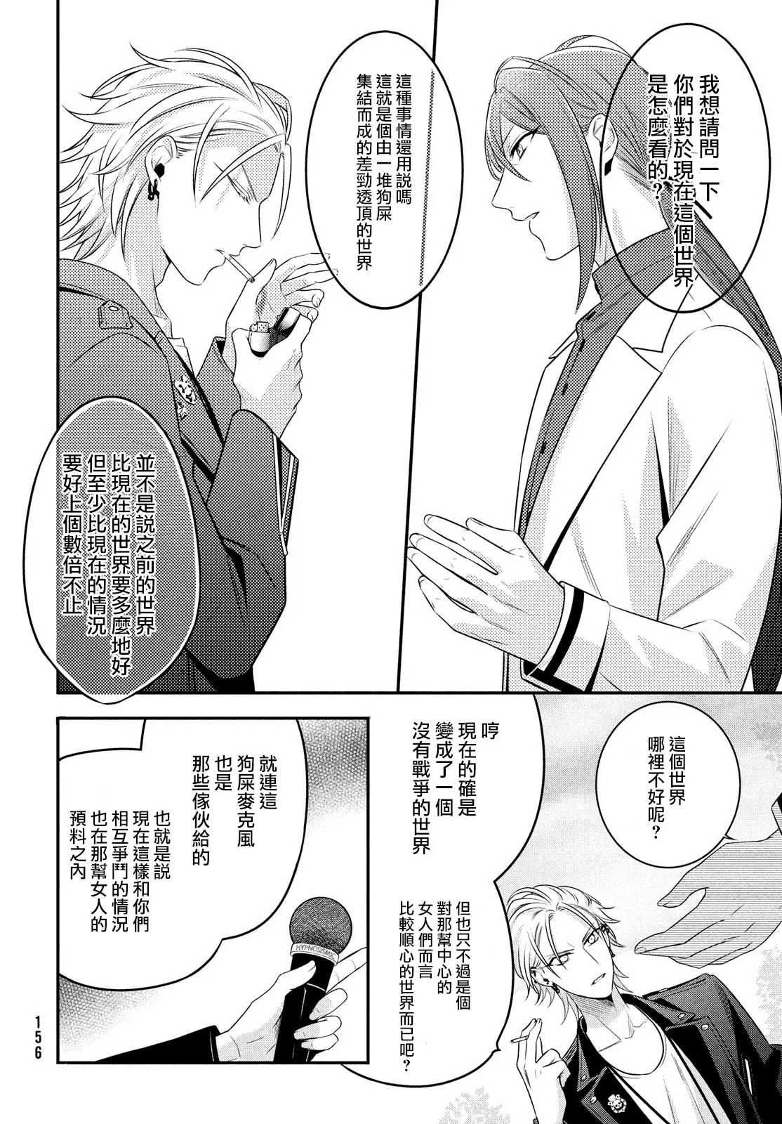 第11话 第34页