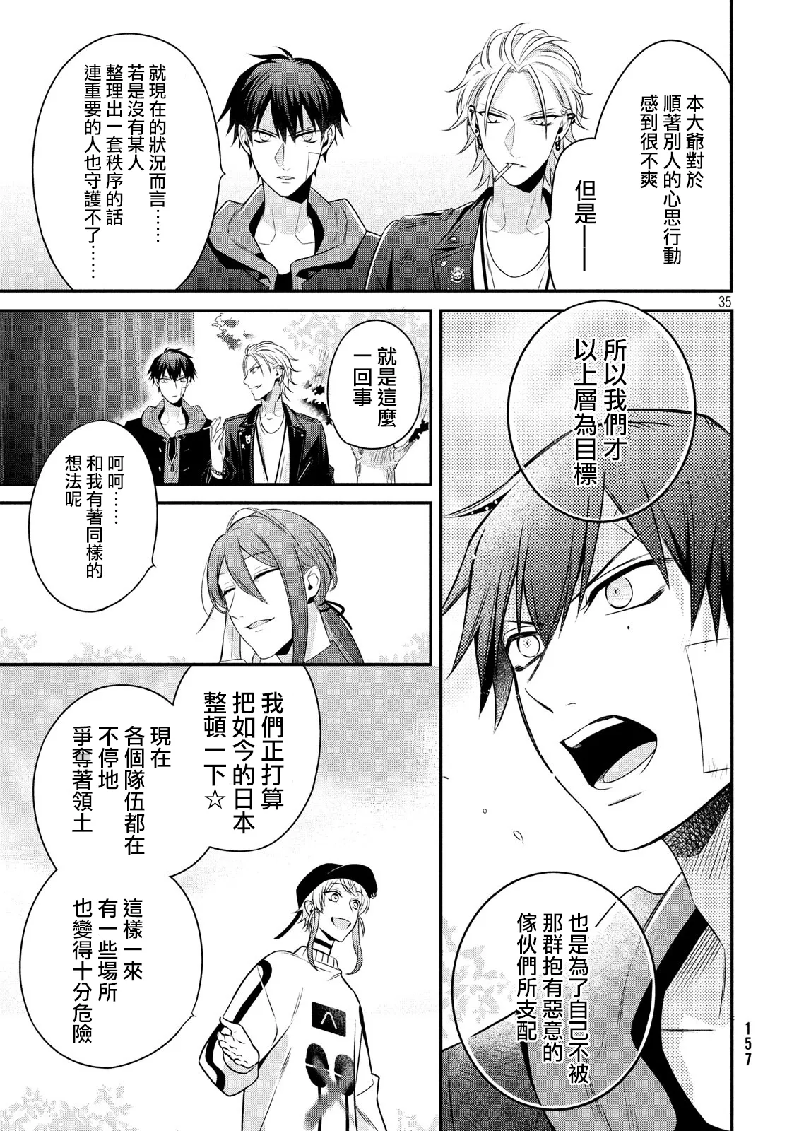 第11话 第35页