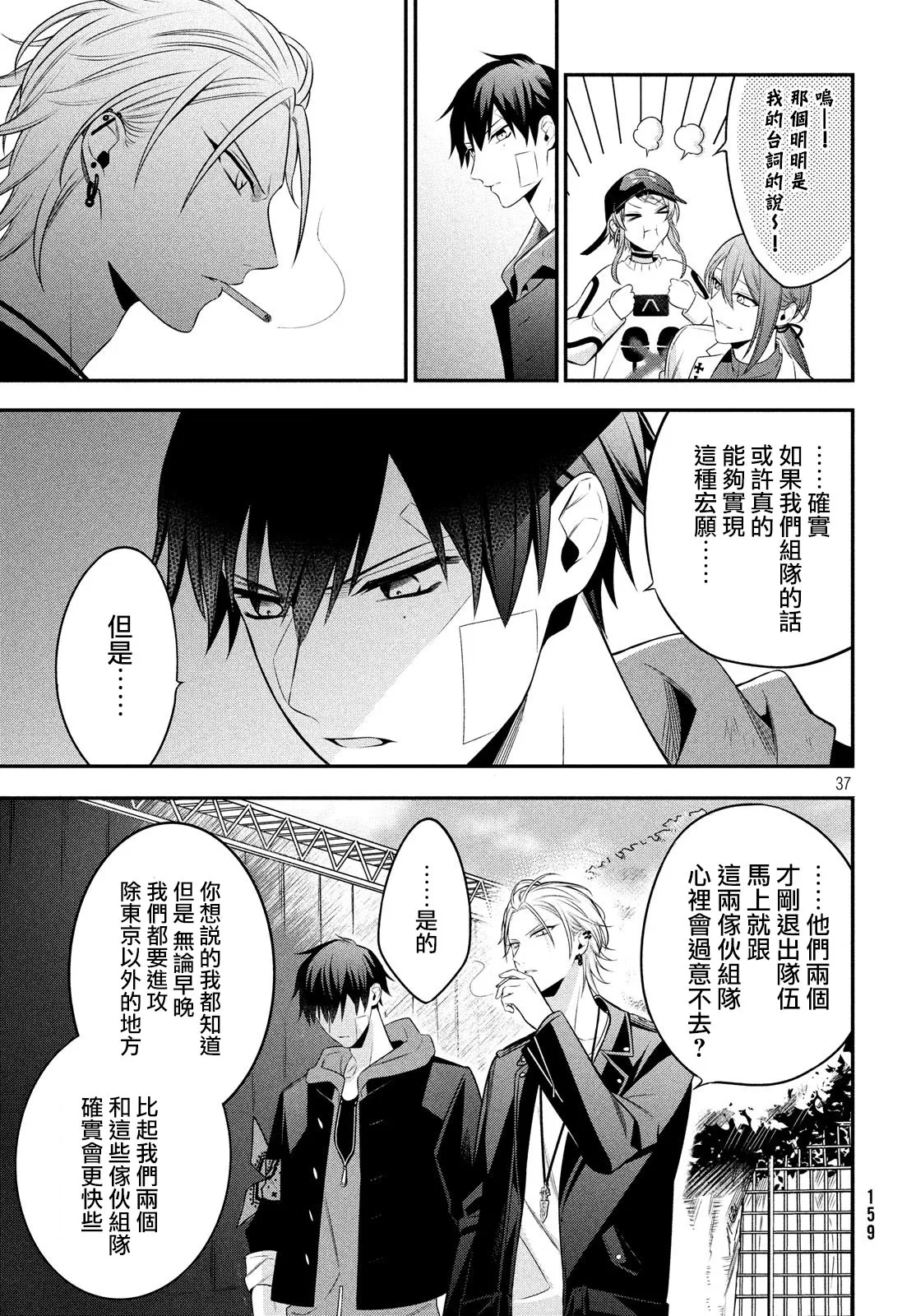 第11话 第37页