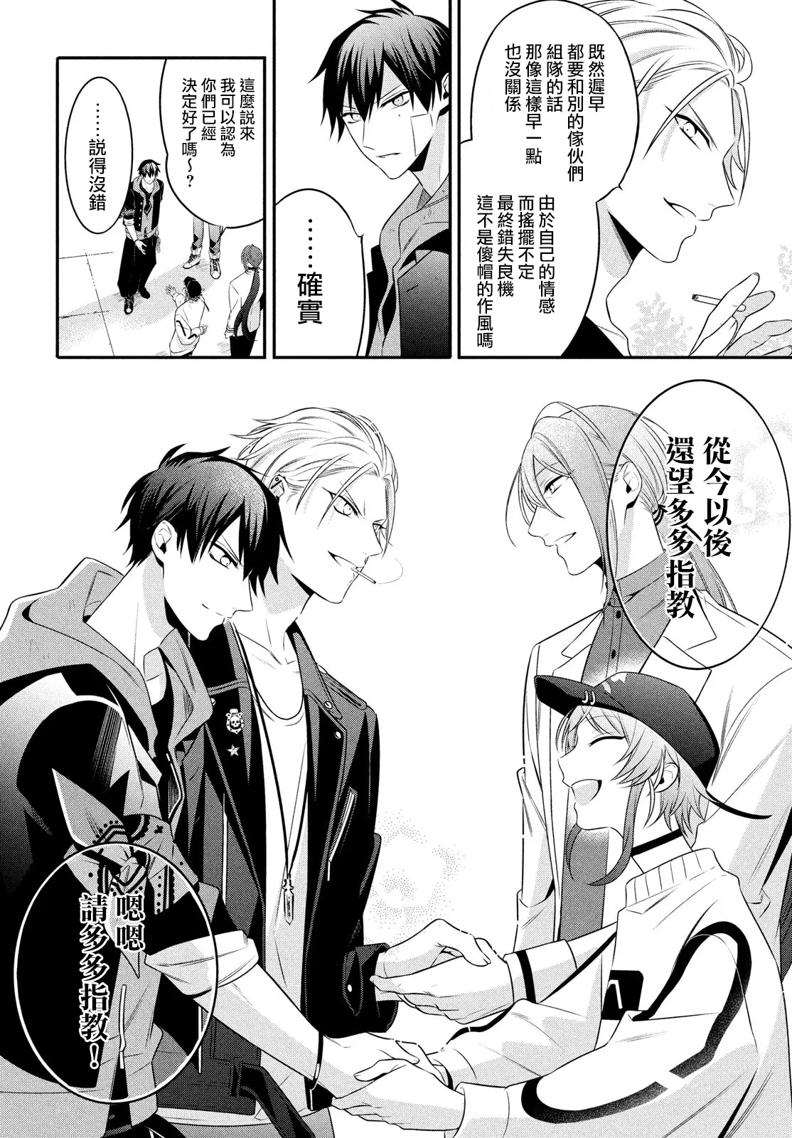 第11话 第38页