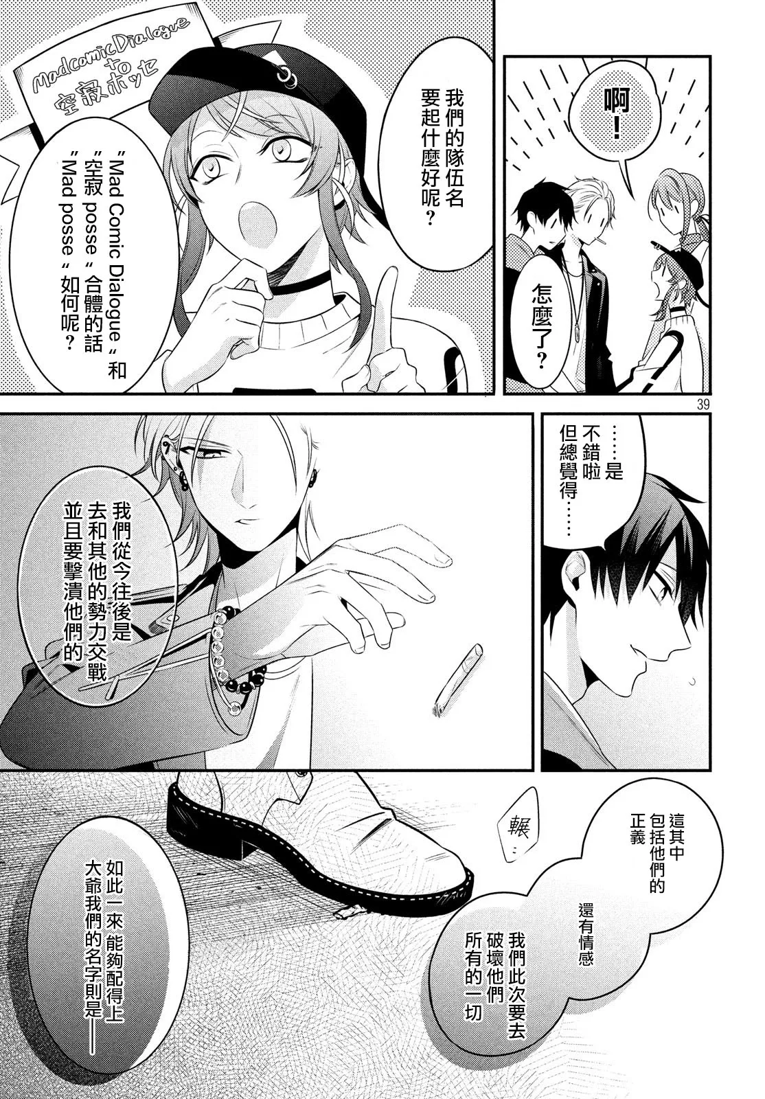 第11话 第39页