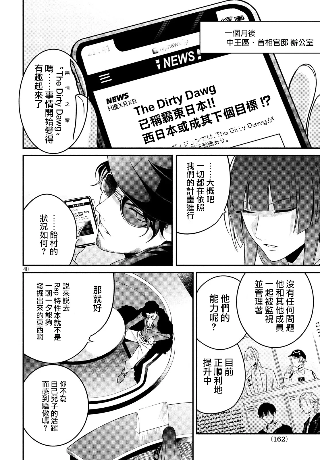 第11话 第40页