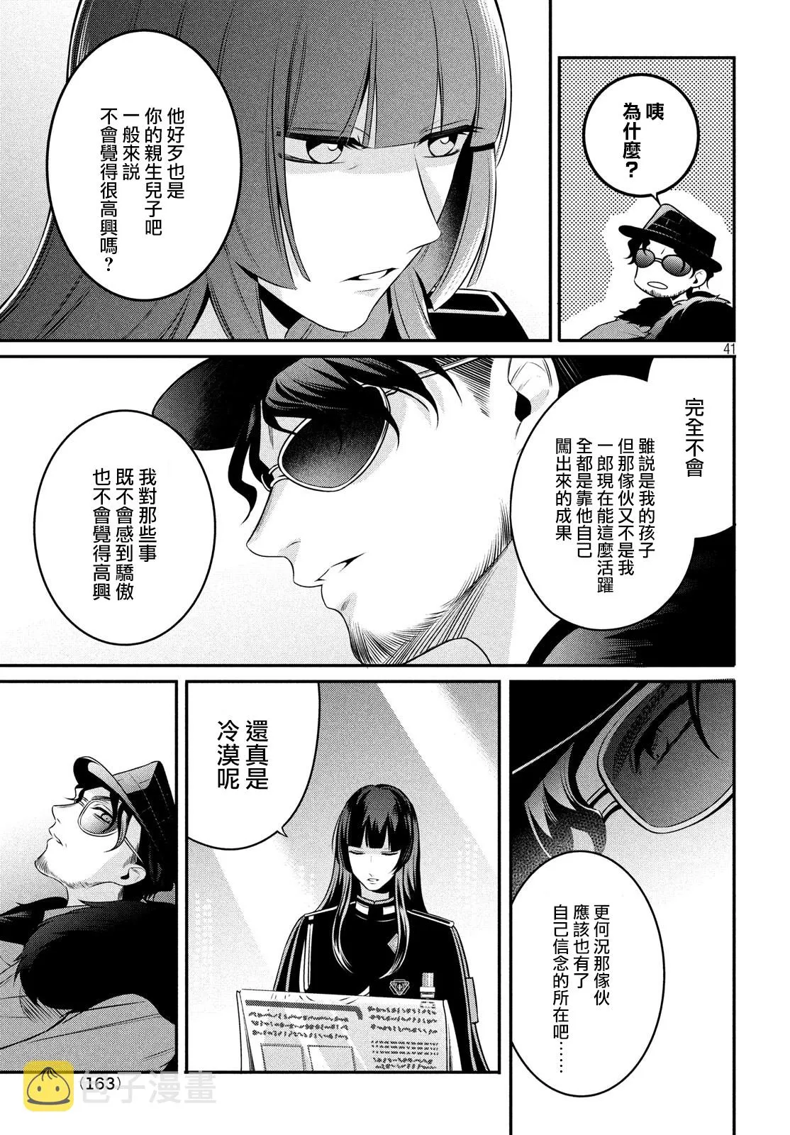 第11话 第41页