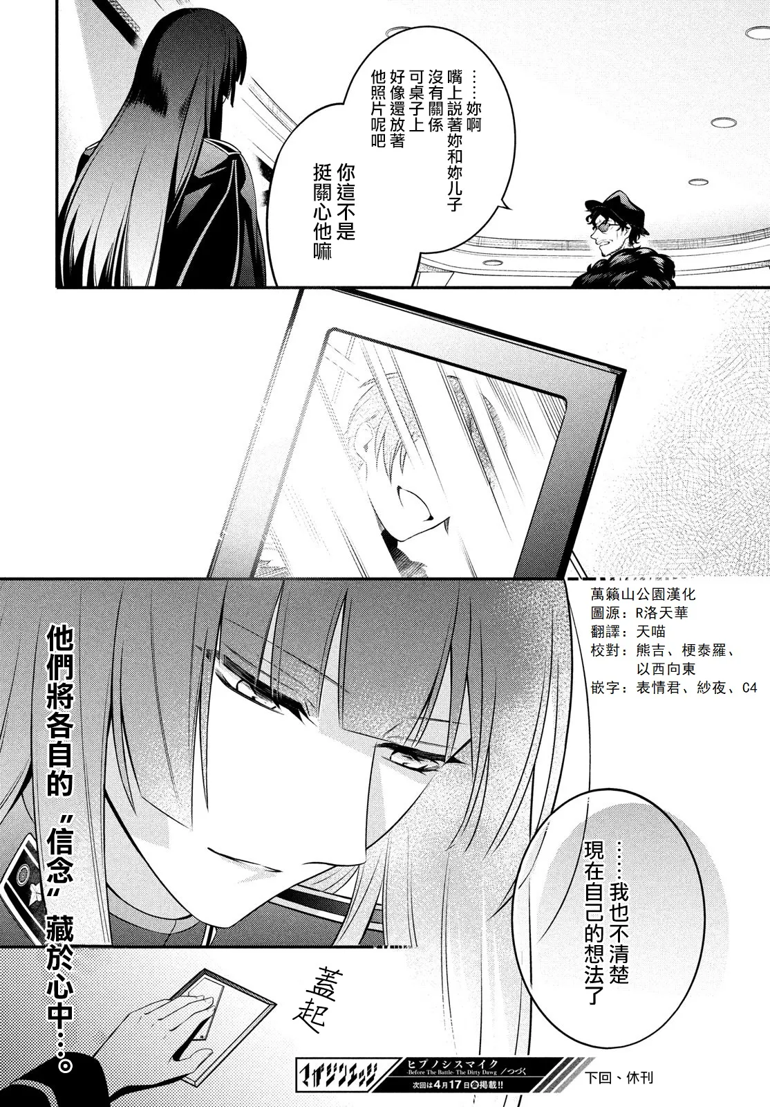 第11话 第42页