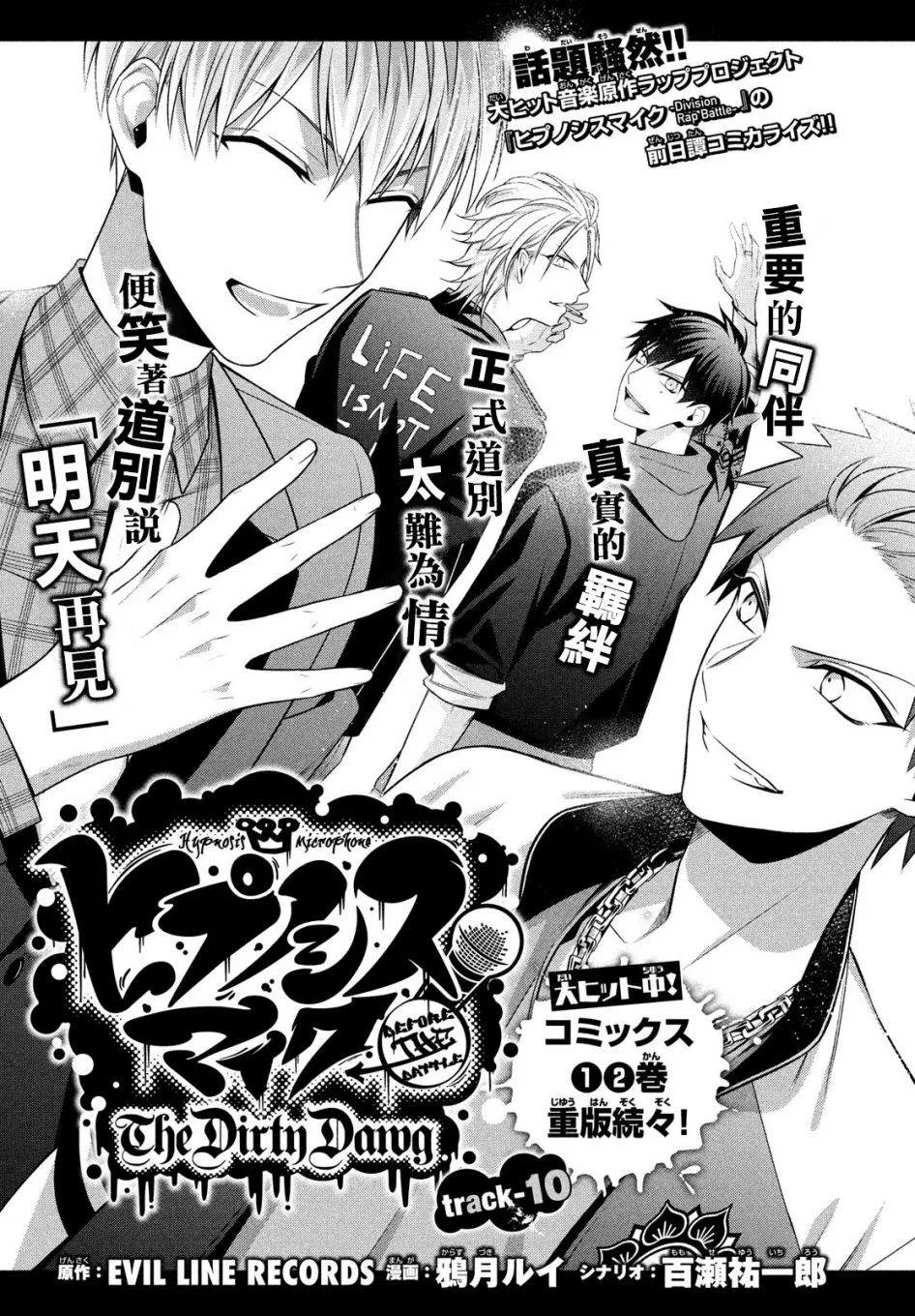 第10话 第1页