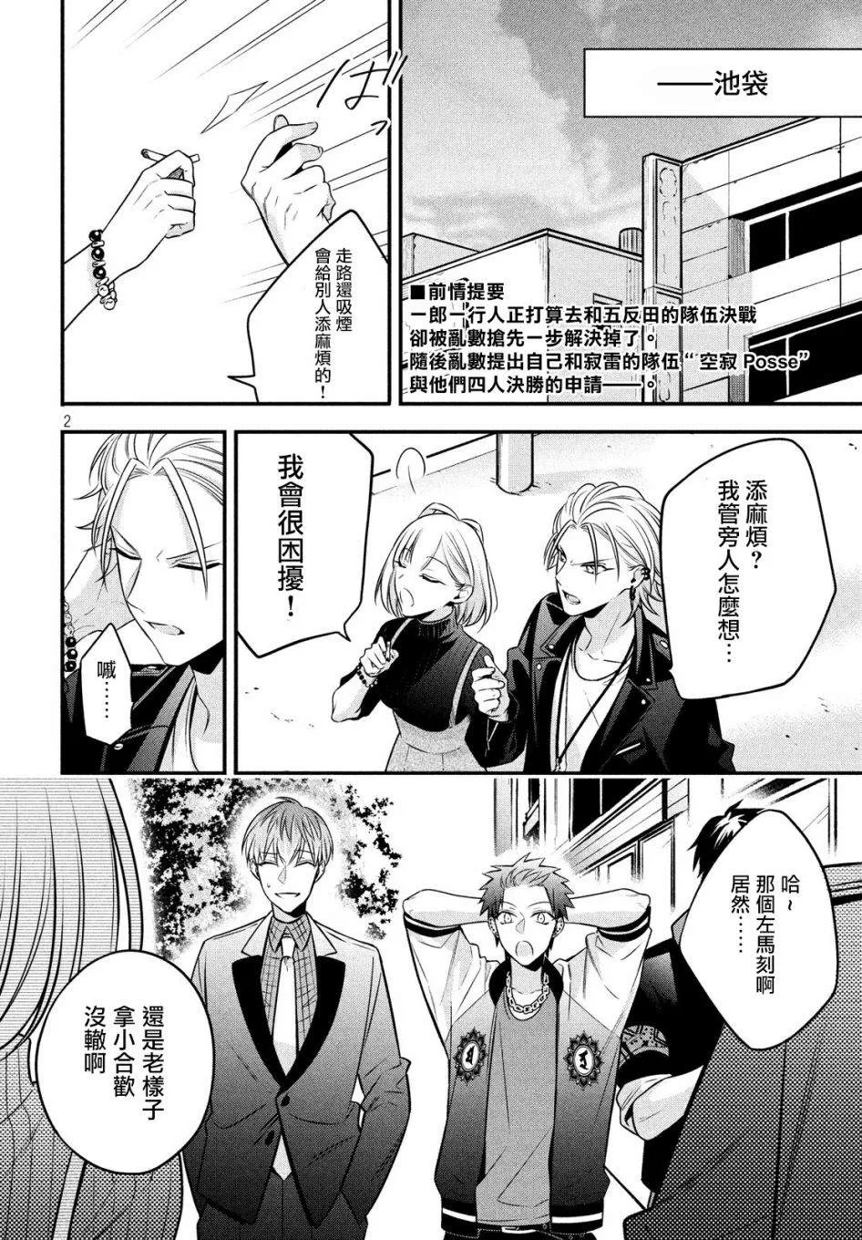 第10话 第2页