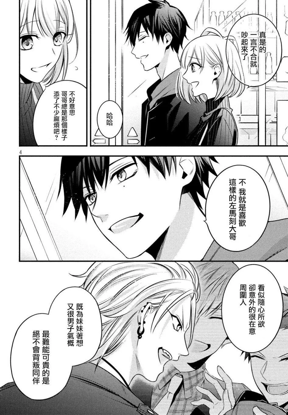 第10话 第4页